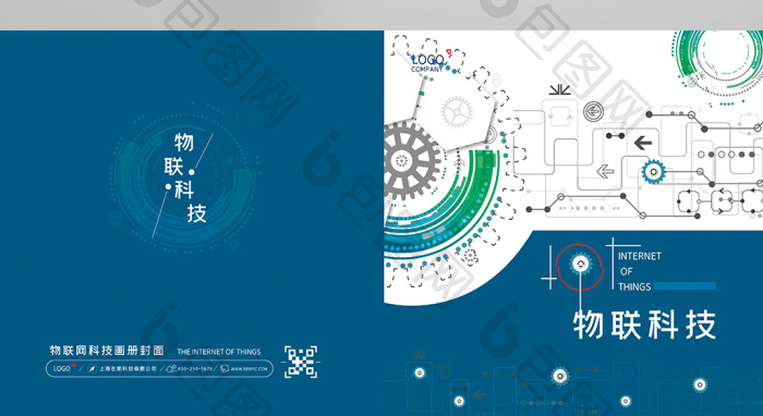 简洁物联网科技公司画册